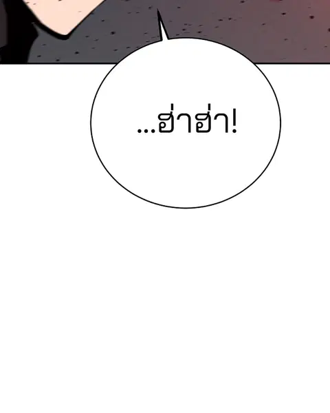 The Player ตอนที่ 60 — page 100 of 163
