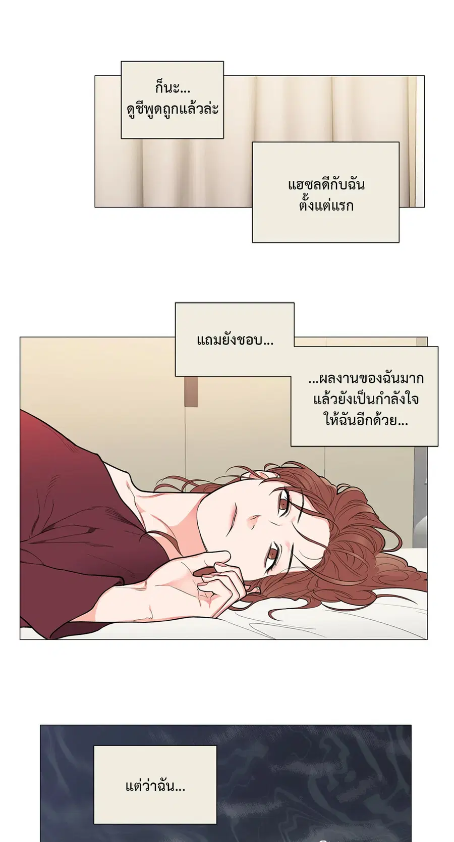 Sadistic Beauty ตอนที่ 87 — page 7 of 40