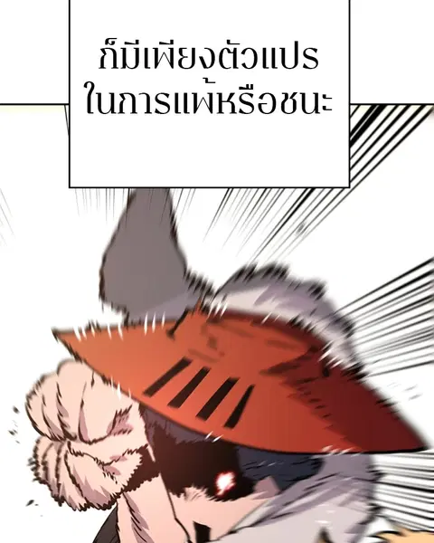 The Player ตอนที่ 33 — page 40 of 134