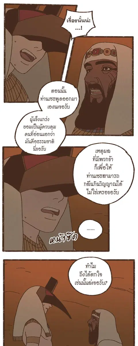 ENNEAD ตอนที่ 15 — page 17 of 23