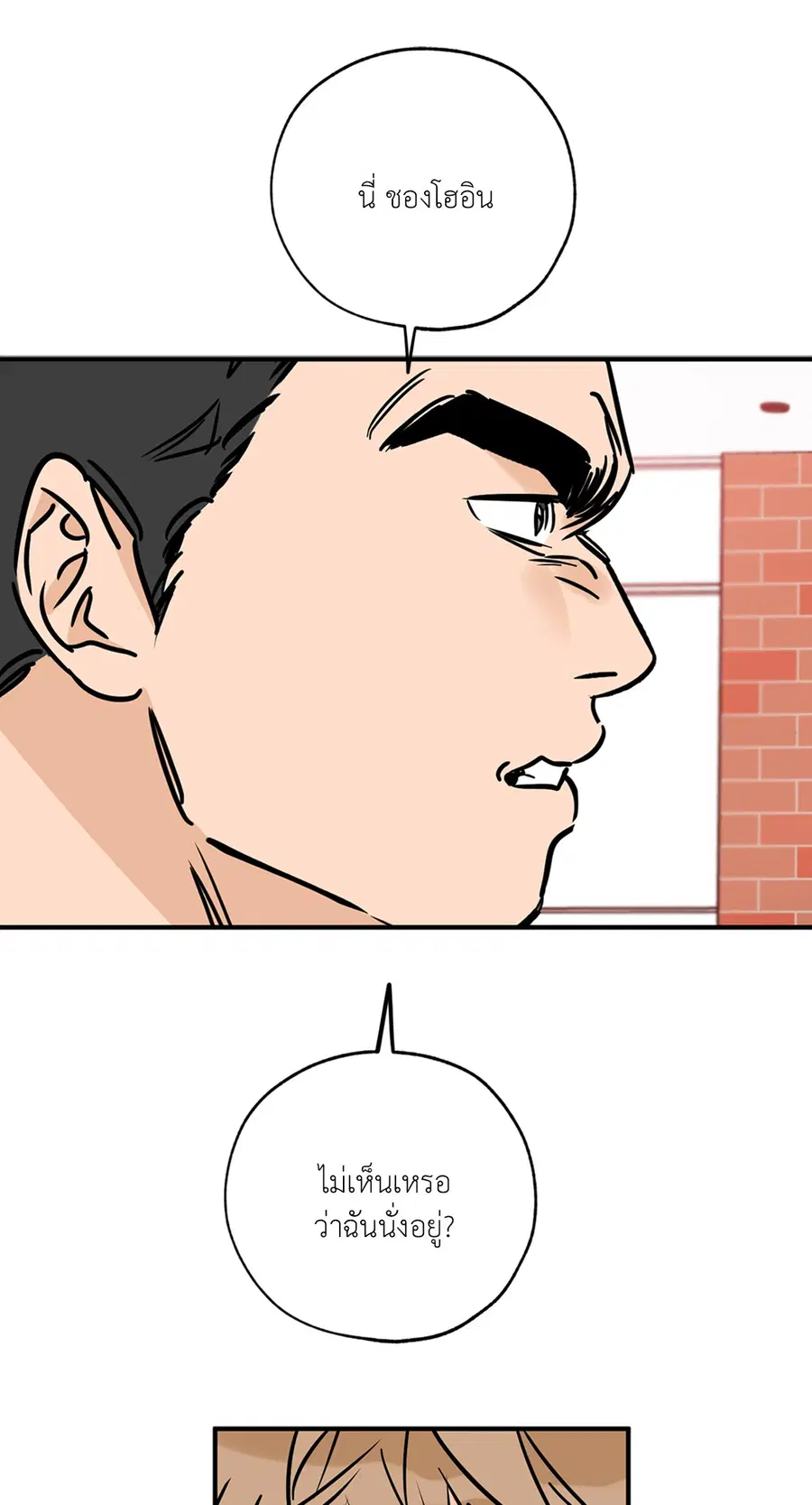 Lucky Paradise ตอนที่ 75 — page 55 of 81