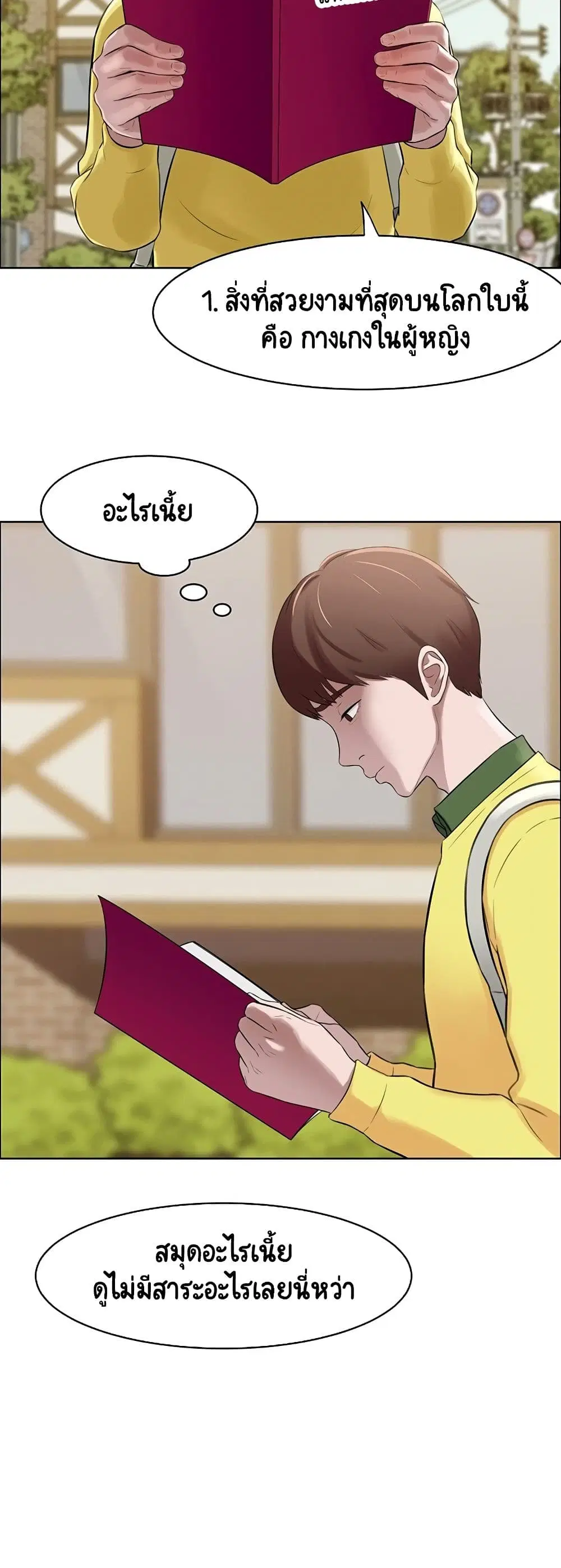 Panty Note ตอนที่ 1 — page 7 of 60