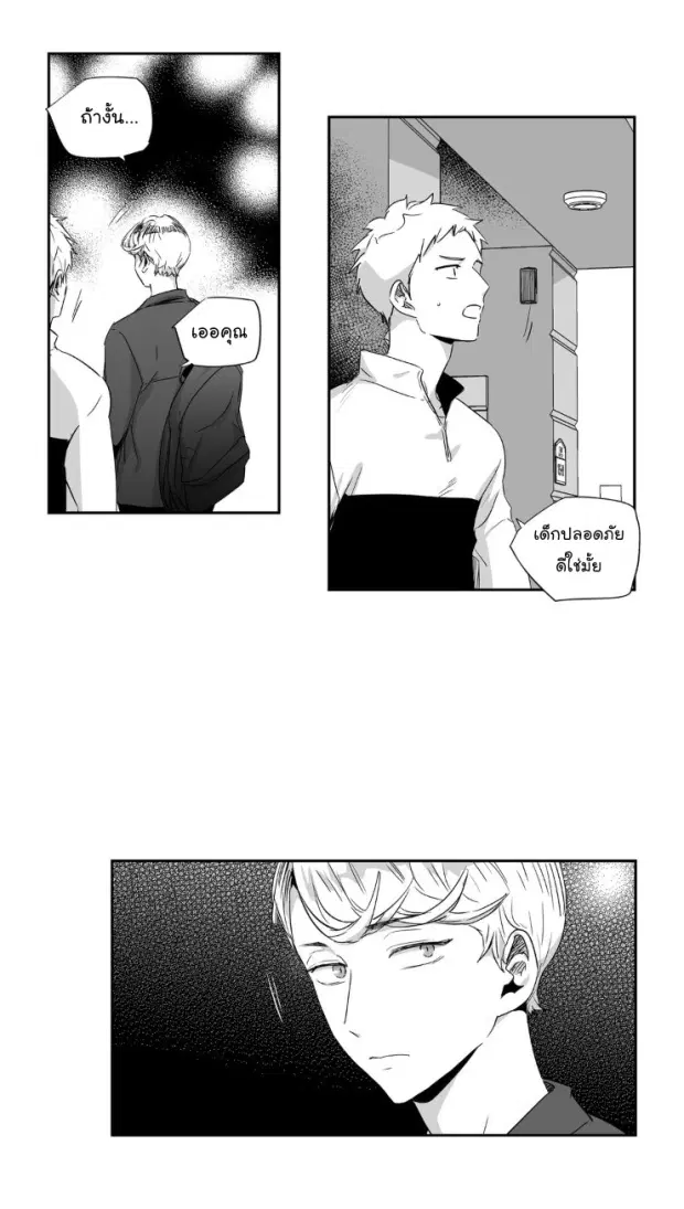Love is an Illusion! – ซูเปอร์สตาร์ ตอนที่ 33 — page 35 of 41