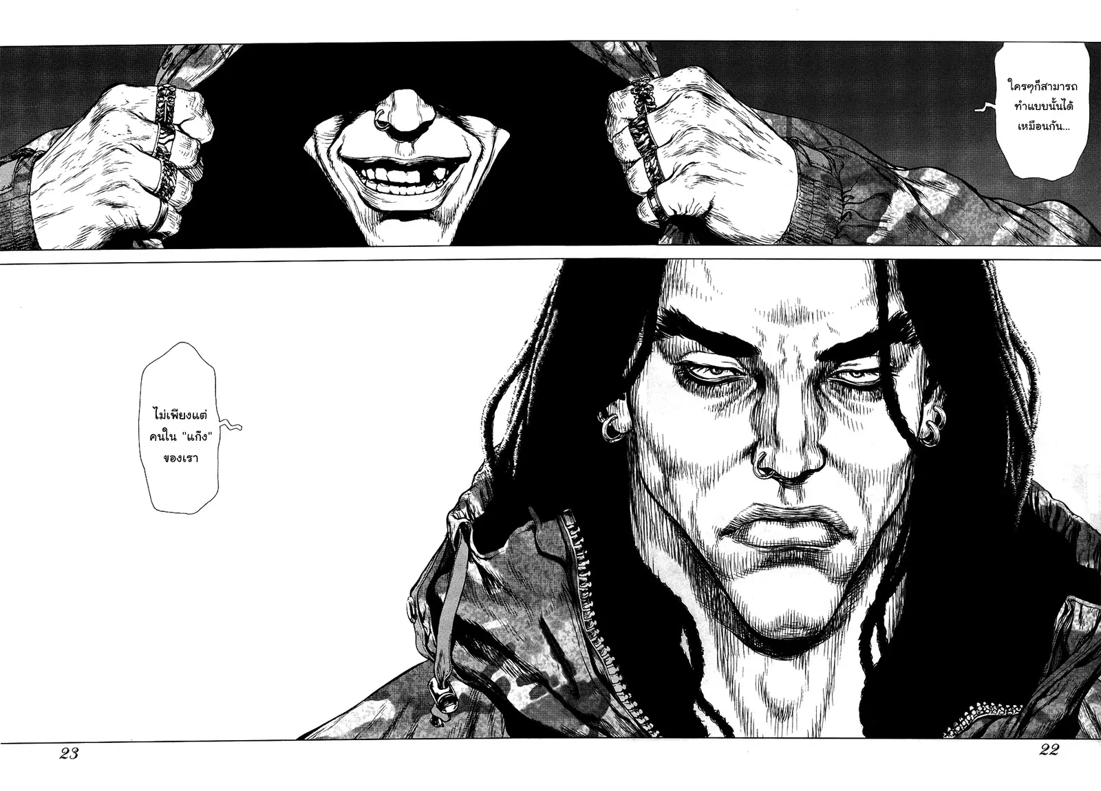Sun-ken Rock ตอนที่ 78 — page 23 of 27