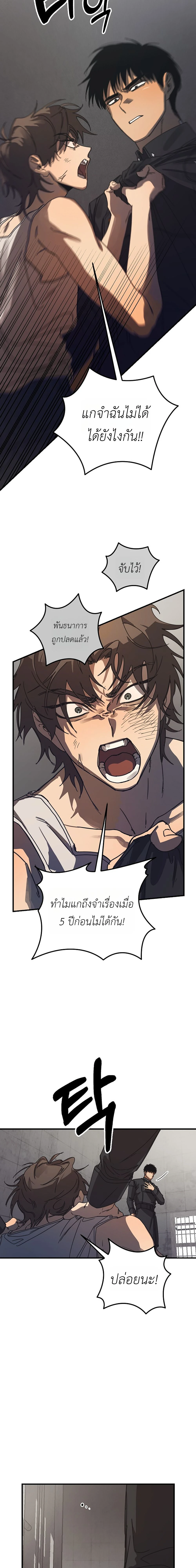 ETA – อีทา ตอนที่ 1 — page 19 of 22