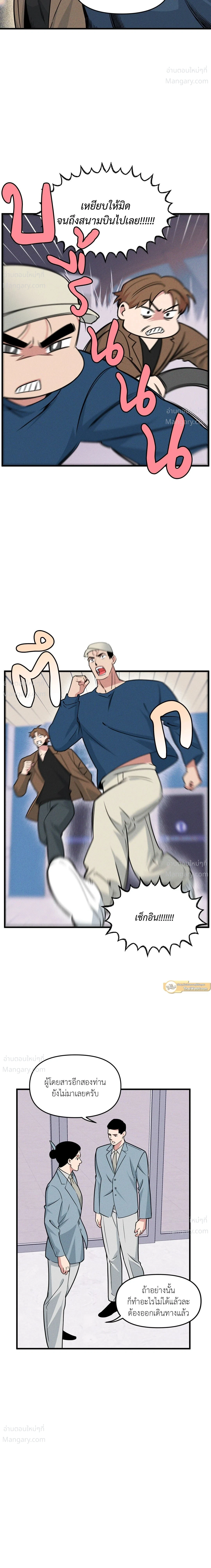 Full Volume ตอนที่ 125 — page 8 of 17