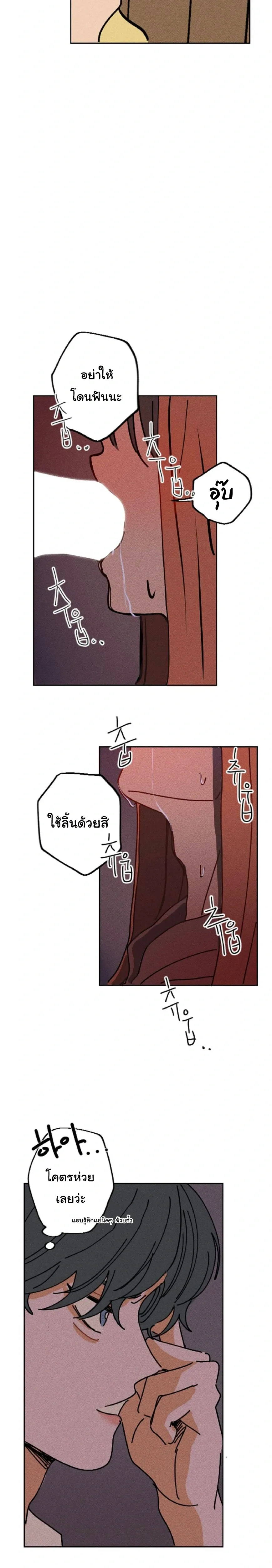 Easy Senior – รุ่นพี่ที่ง่าย ตอนที่ 4 — page 10 of 20