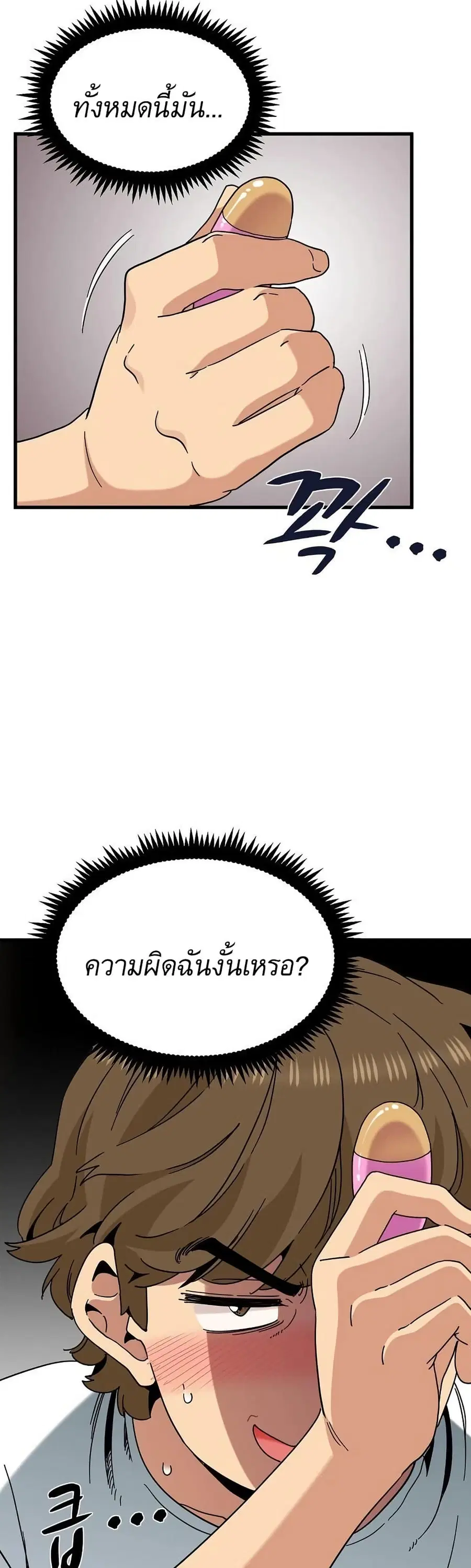 The Turning Point ตอนที่ 99 — page 8 of 50