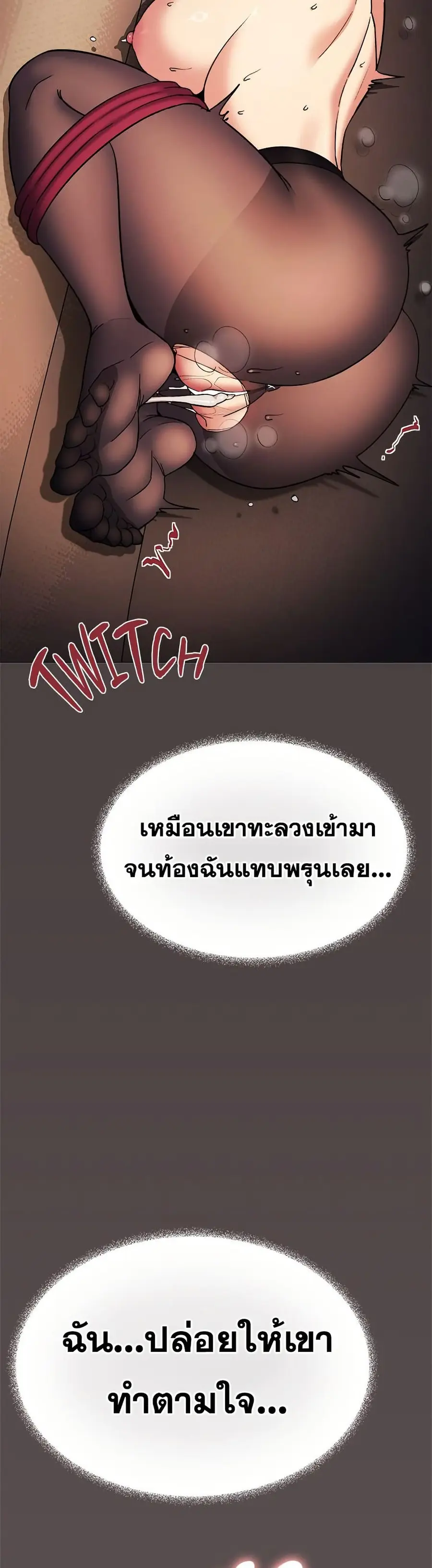 Stop Smoking ตอนที่ 84 — page 51 of 62