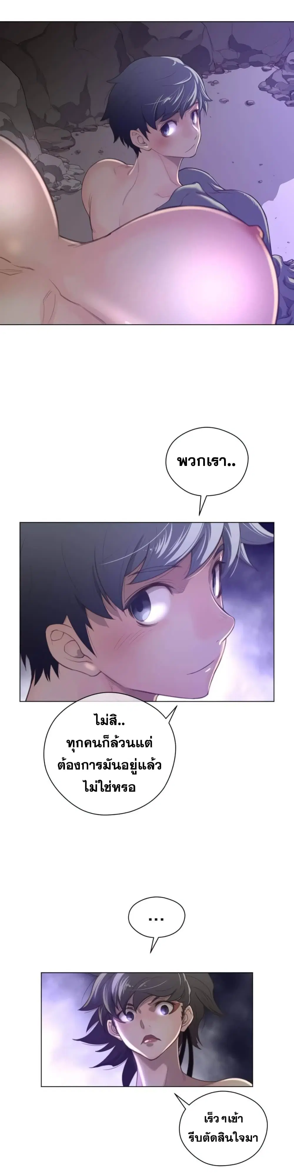 Perfect Half ตอนที่ 28 — page 15 of 22