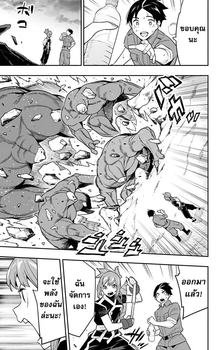 Mato Seihei no Slave ตอนที่ 89 — page 14 of 21