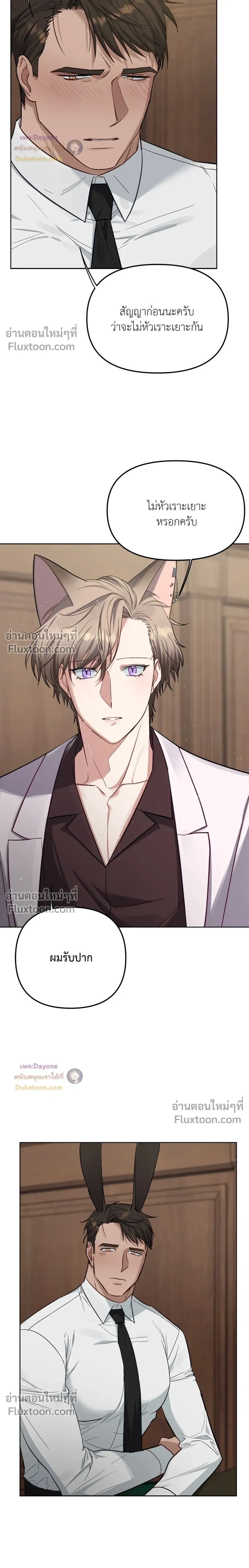 กระต่ายอย่างผม 3 วิก็ไม่ไหวแล้ว ! – I Can’t Even Last 3 Seconds! ตอนที่ 2 — page 21 of 28