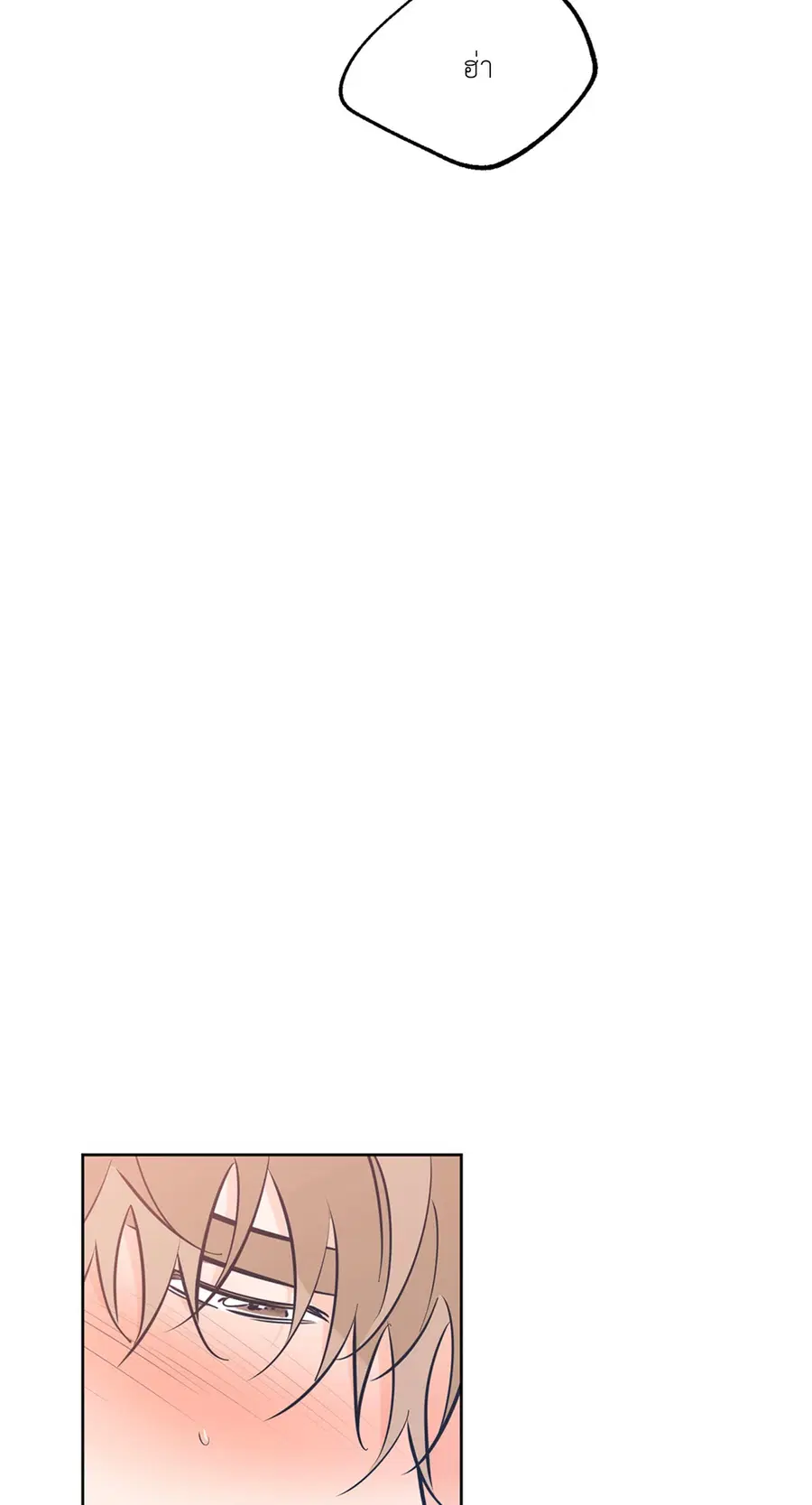 Lucky Paradise ตอนที่ 41 — page 62 of 71