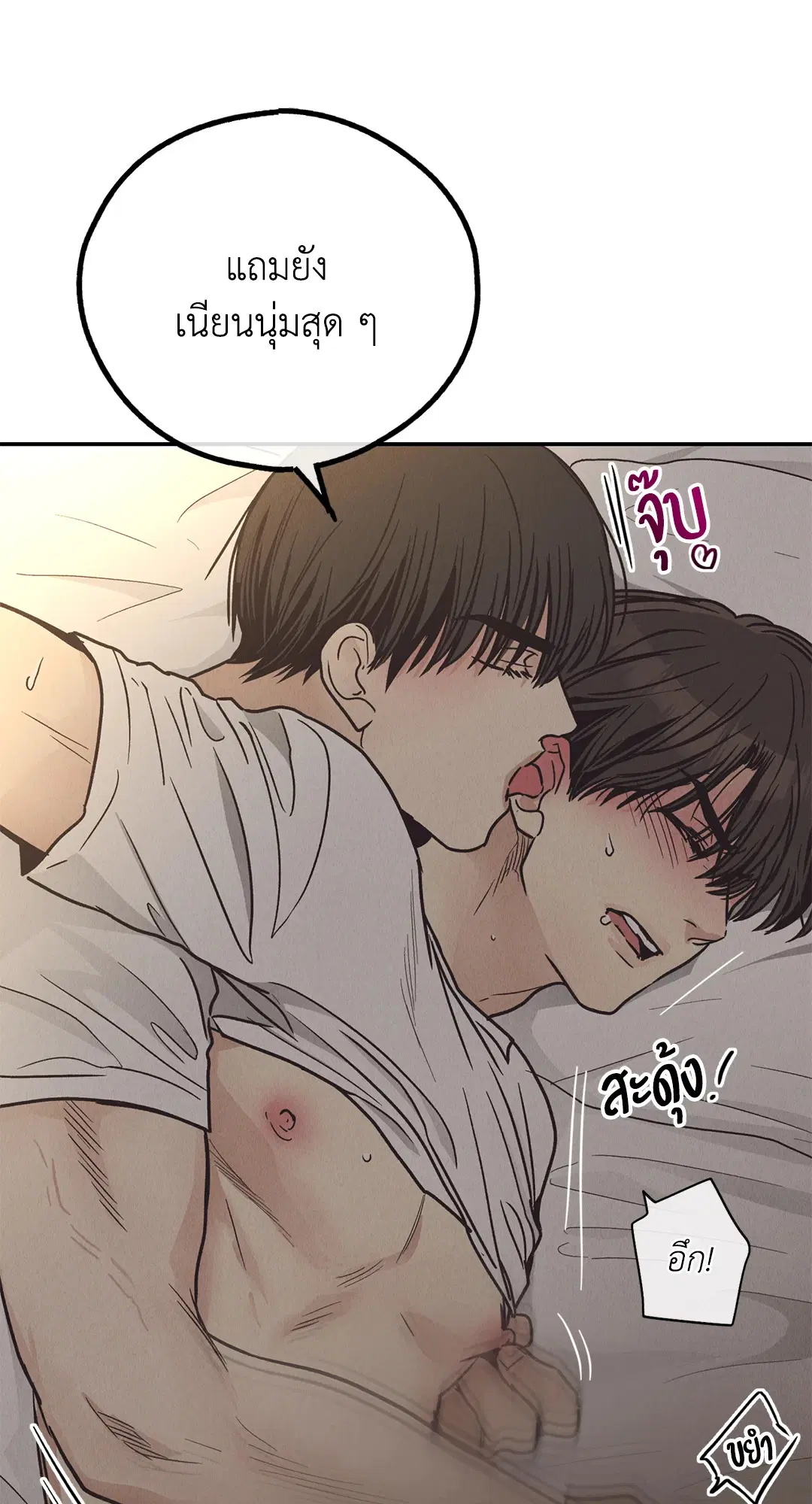 PAYBACK ตอนที่ 63 — page 38 of 86