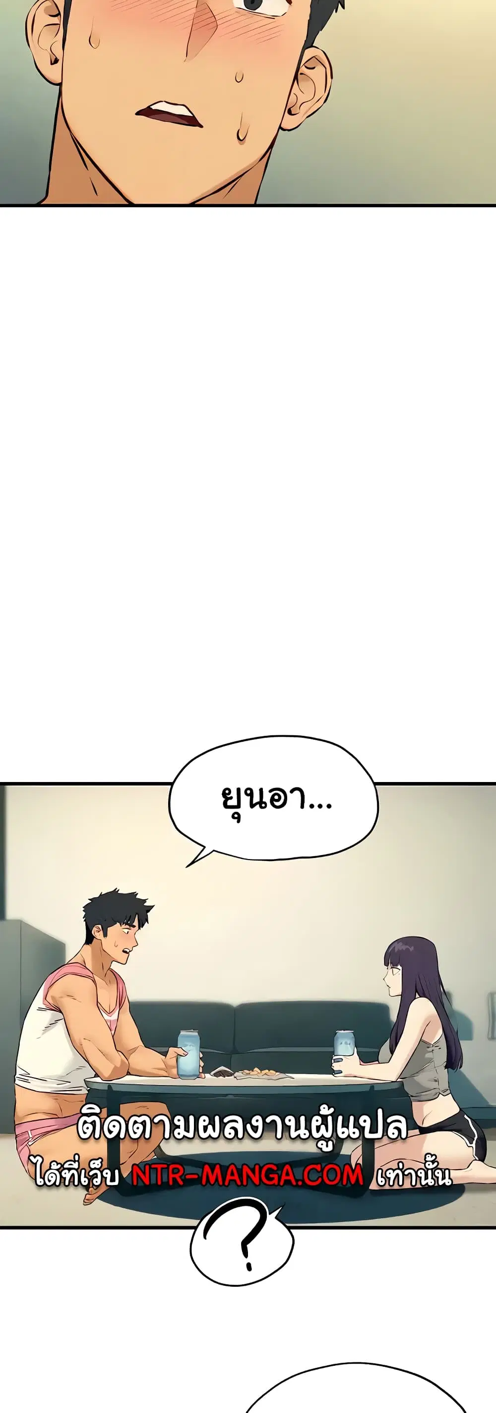 Moby Dick ตอนที่ 30 — page 49 of 60
