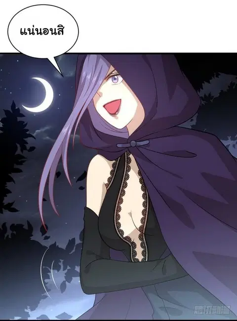 Immortal Swordsman in the Reverse World ตอนที่ 47 — page 31 of 35