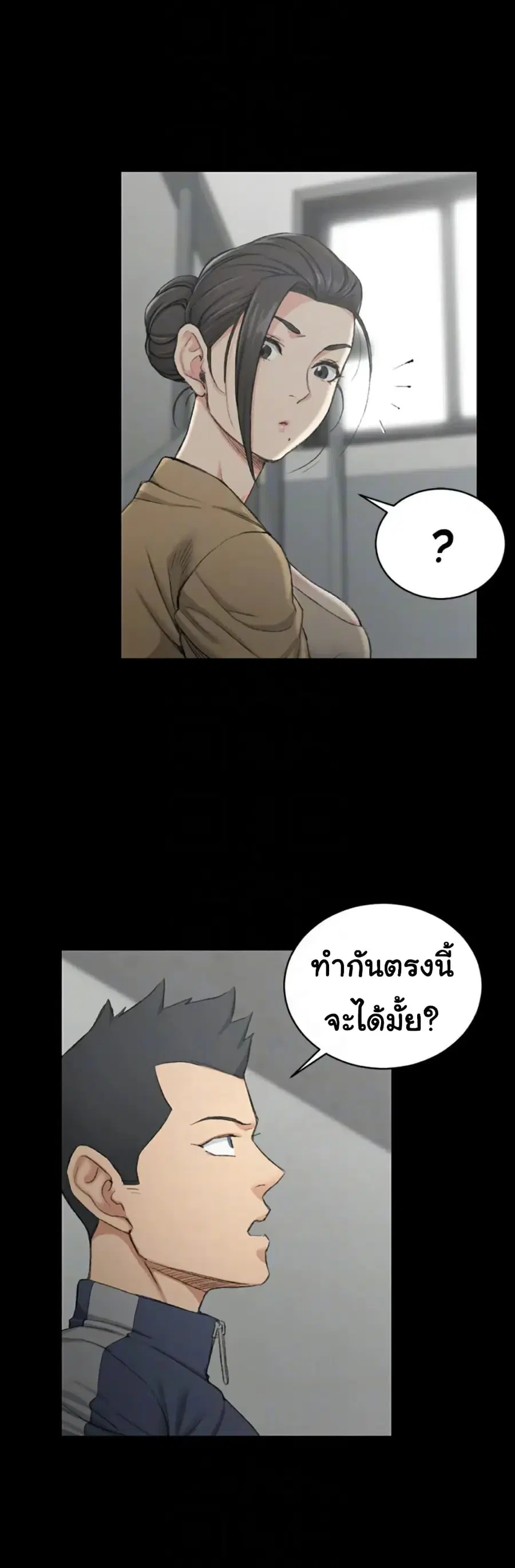 His Place ตอนที่ 51 — page 8 of 38