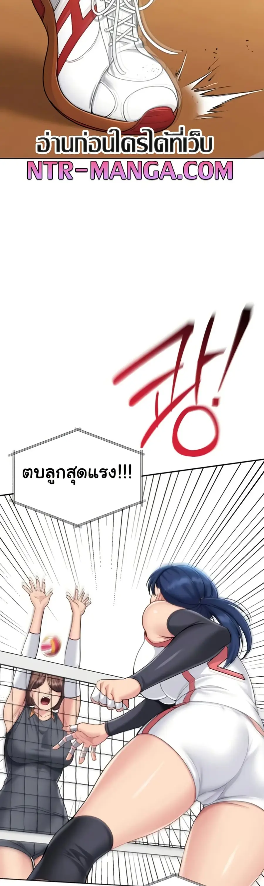 Set Up ตอนที่ 75 — page 30 of 51