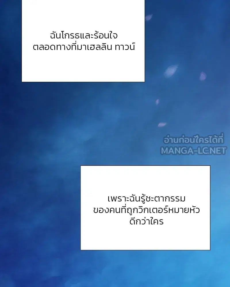 Serena ตอนที่ 73 — page 108 of 147