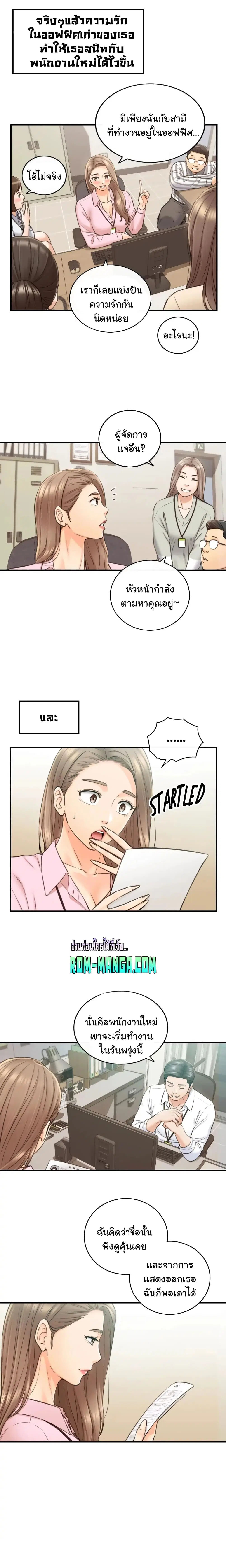 Young Boss ตอนที่ 113 — page 8 of 22
