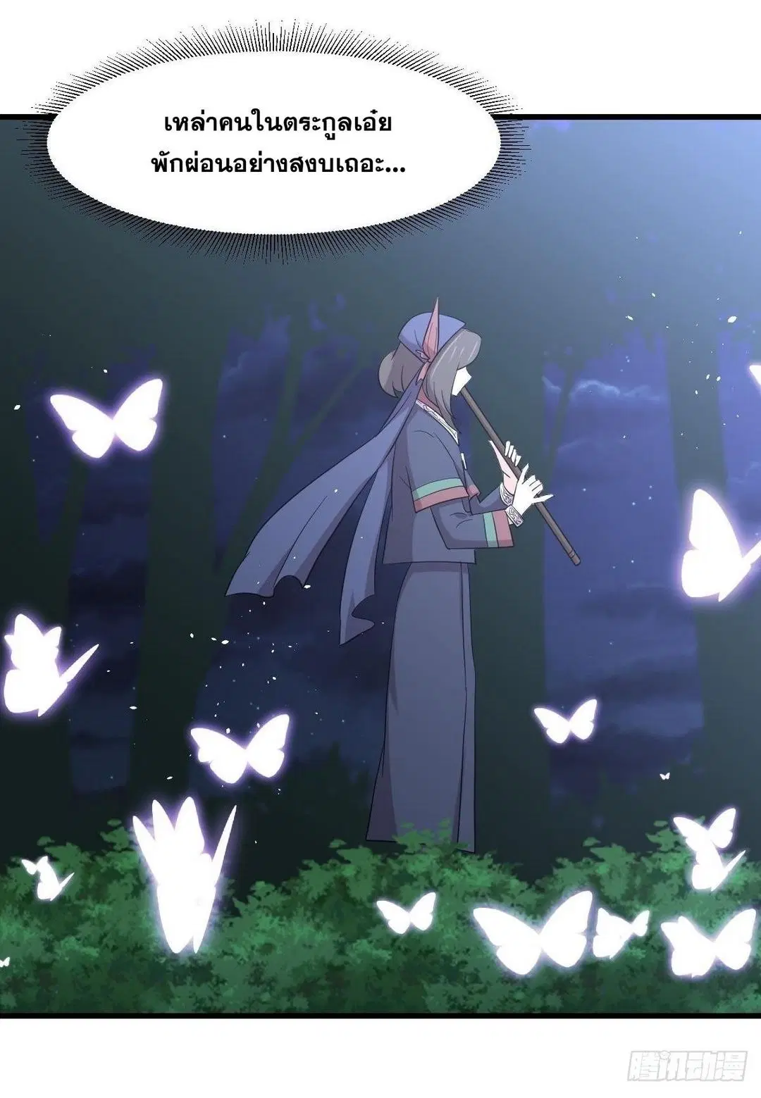 Immortal Swordsman in the Reverse World ตอนที่ 353 — page 5 of 48