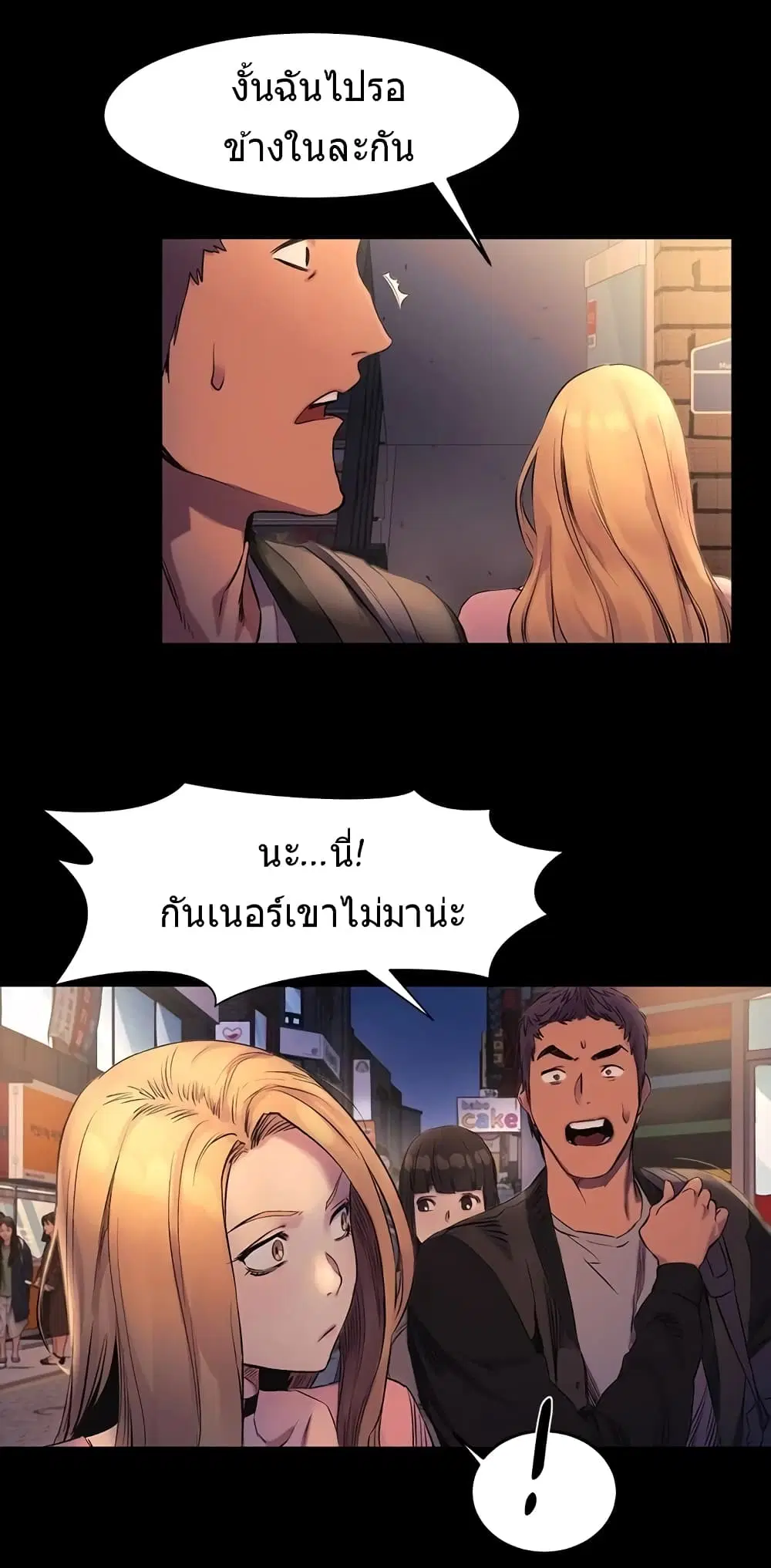 Silent War ตอนที่ 38 — page 17 of 27