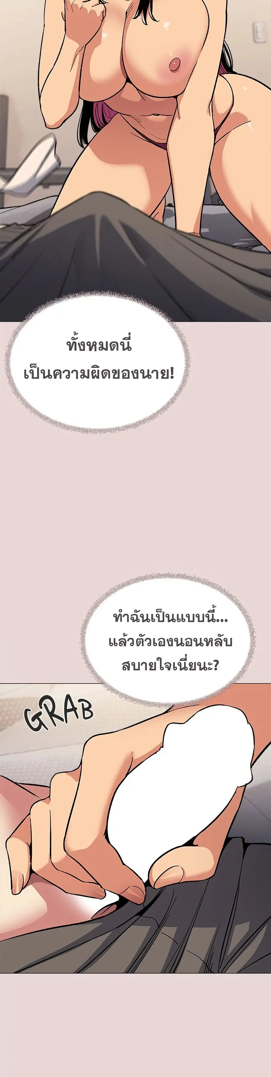 Stop Smoking ตอนที่ 63 — page 33 of 53