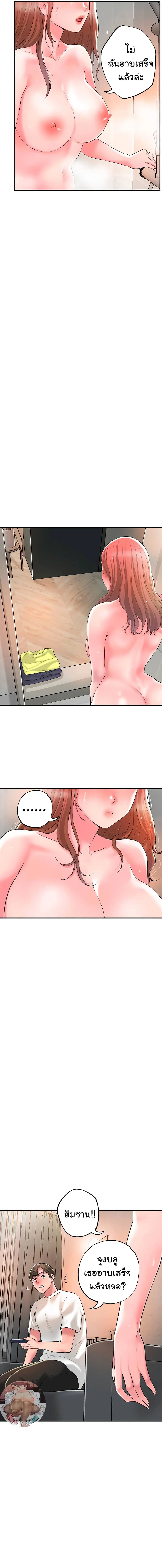 New Town ตอนที่ 46 — page 19 of 21