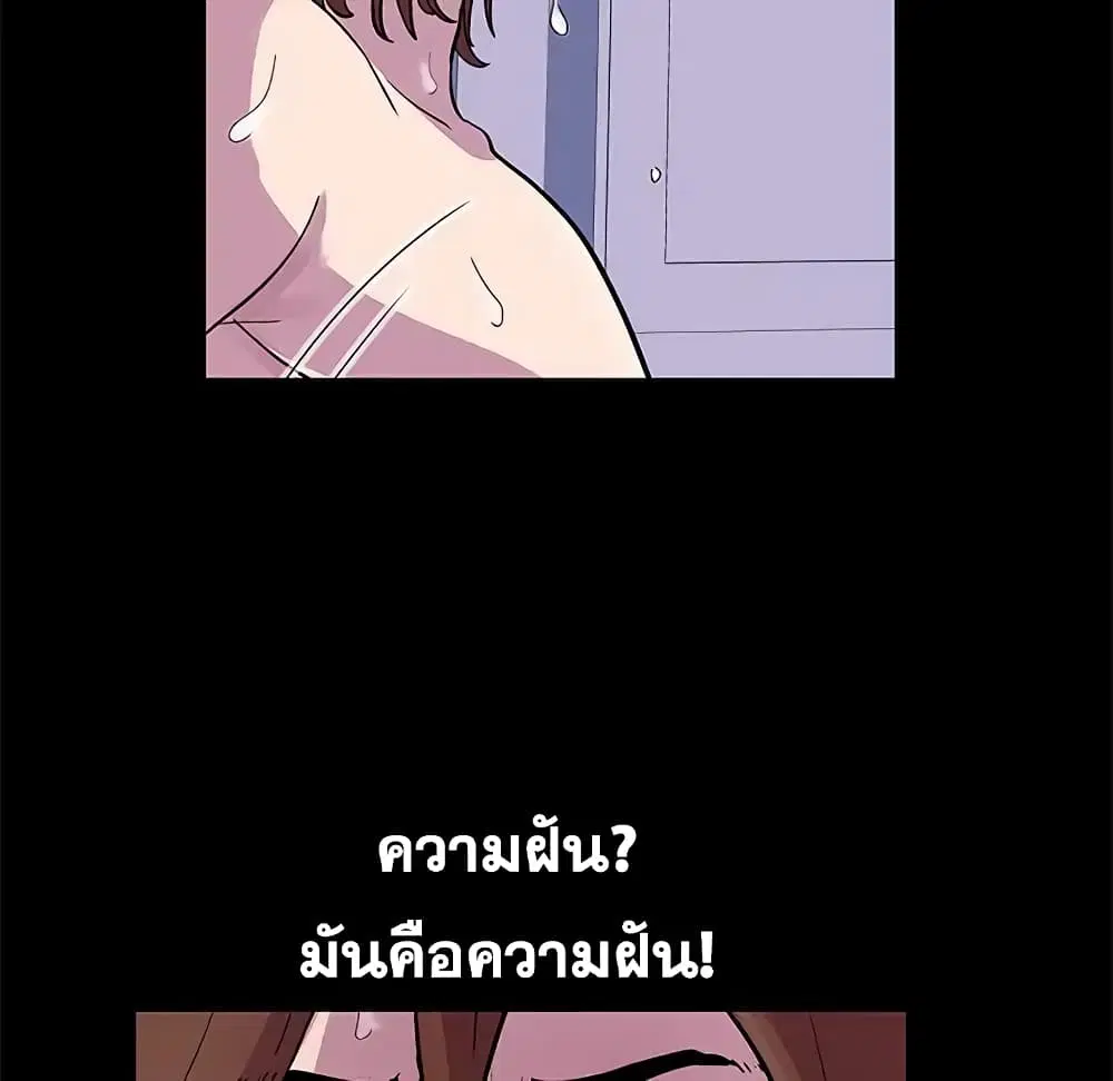 Project Utopia ตอนที่ 45 — page 48 of 62