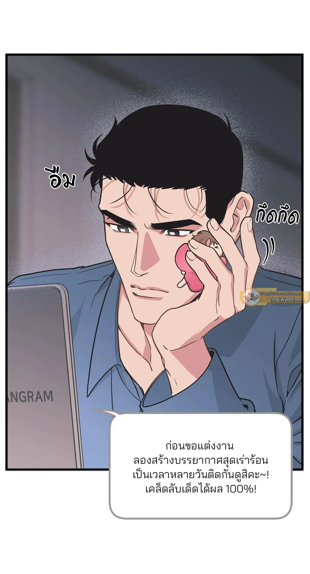 Full Volume ตอนที่ 76.39 — page 62 of 63