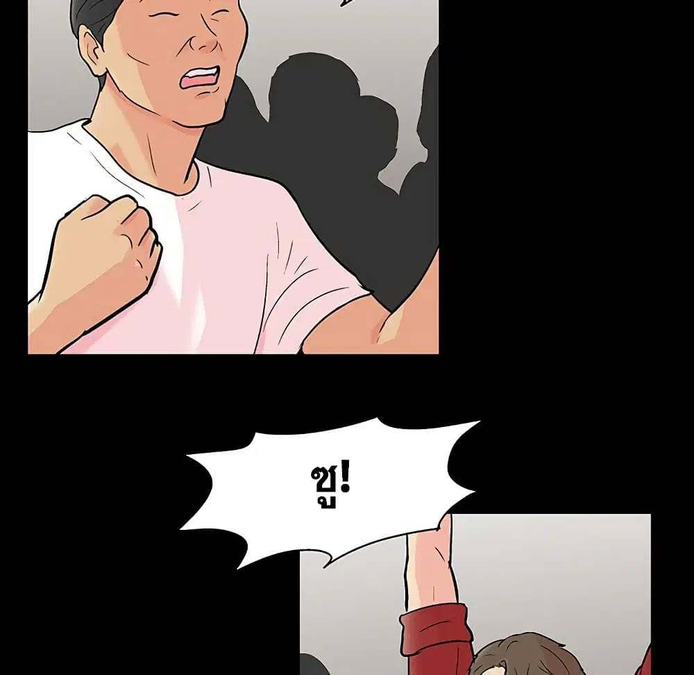 Project Utopia ตอนที่ 110 — page 62 of 81