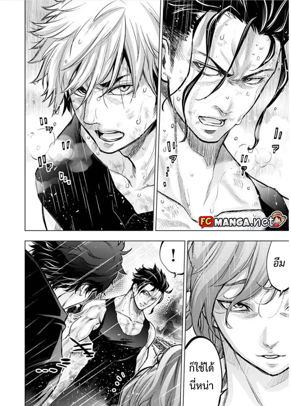 Ingoshima ตอนที่ 94 — page 9 of 11