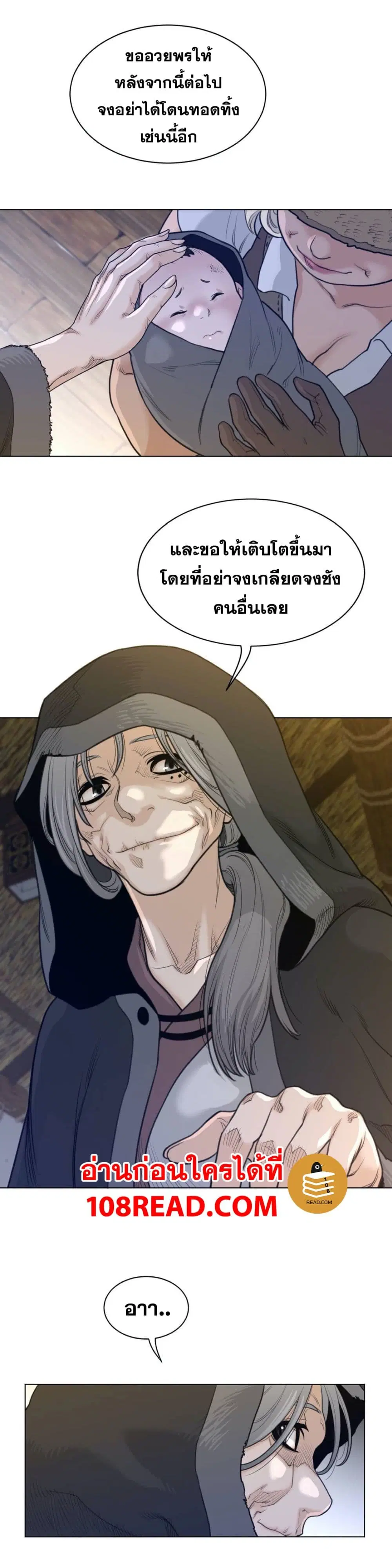 Perfect Half ตอนที่ 115 — page 5 of 17