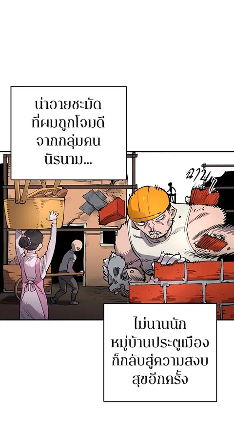 The Player ตอนที่ 19 — page 3 of 105