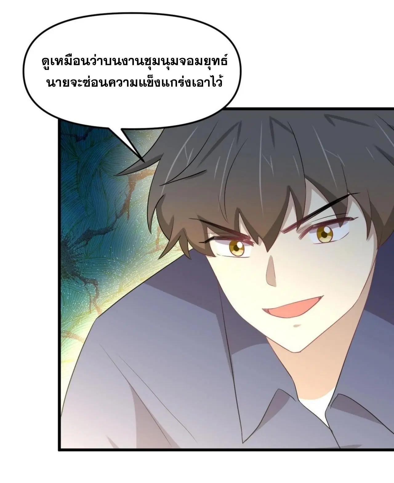 Immortal Swordsman in the Reverse World ตอนที่ 319 — page 13 of 44