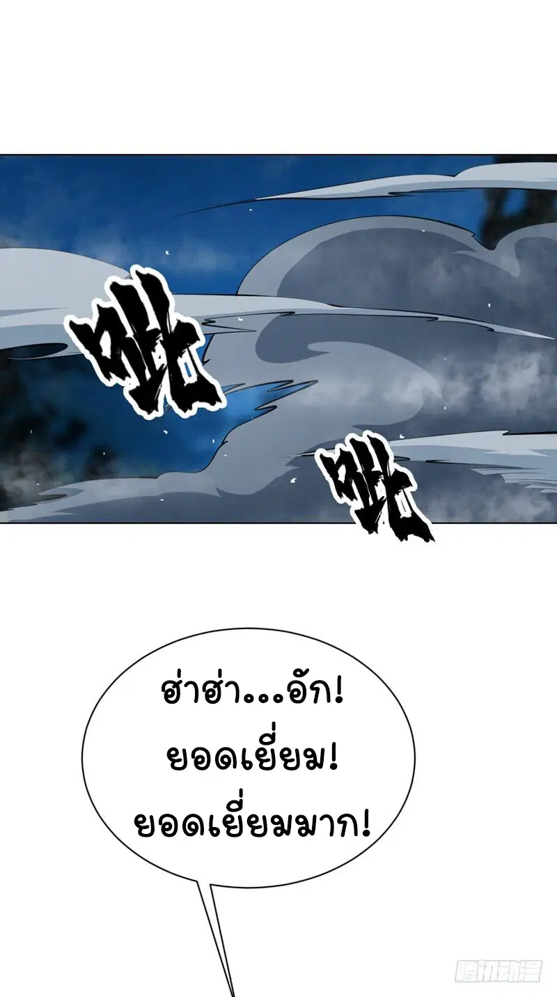 Wu Ni ตอนที่ 17 — page 3 of 54