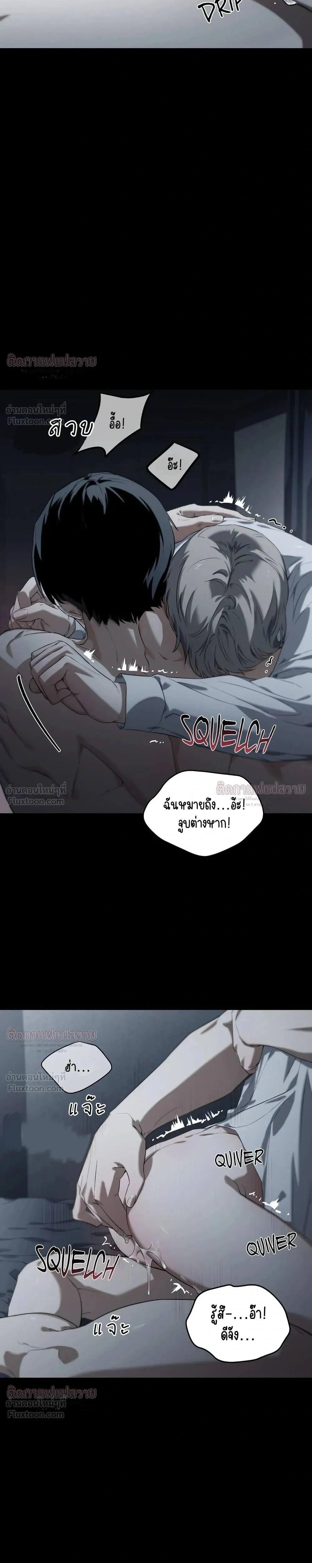 Marked – มาร์คต์ ตอนที่ 5 — page 5 of 26