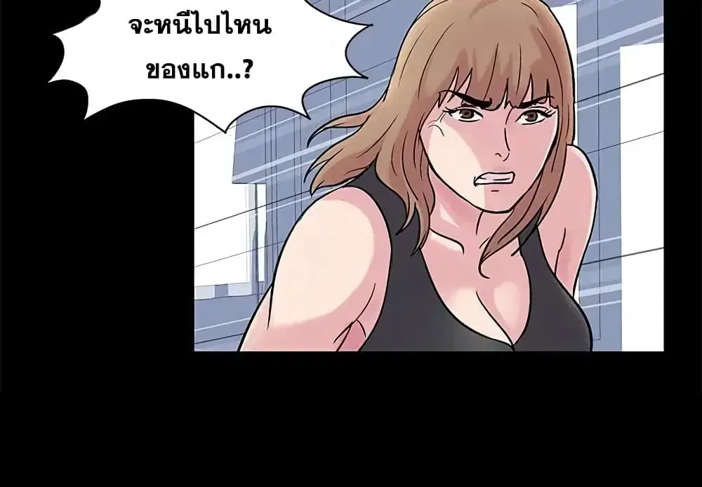 Project Utopia ตอนที่ 27 — page 2 of 52