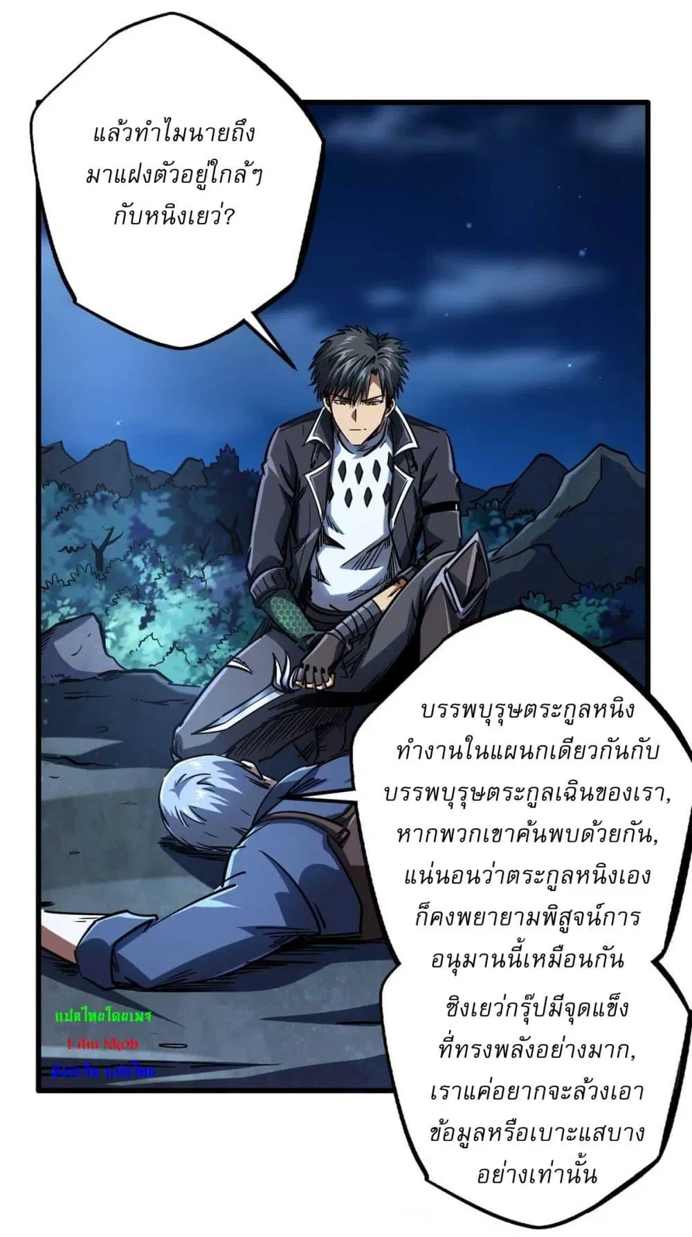 Super God Gene ตอนที่ 126 — page 8 of 39