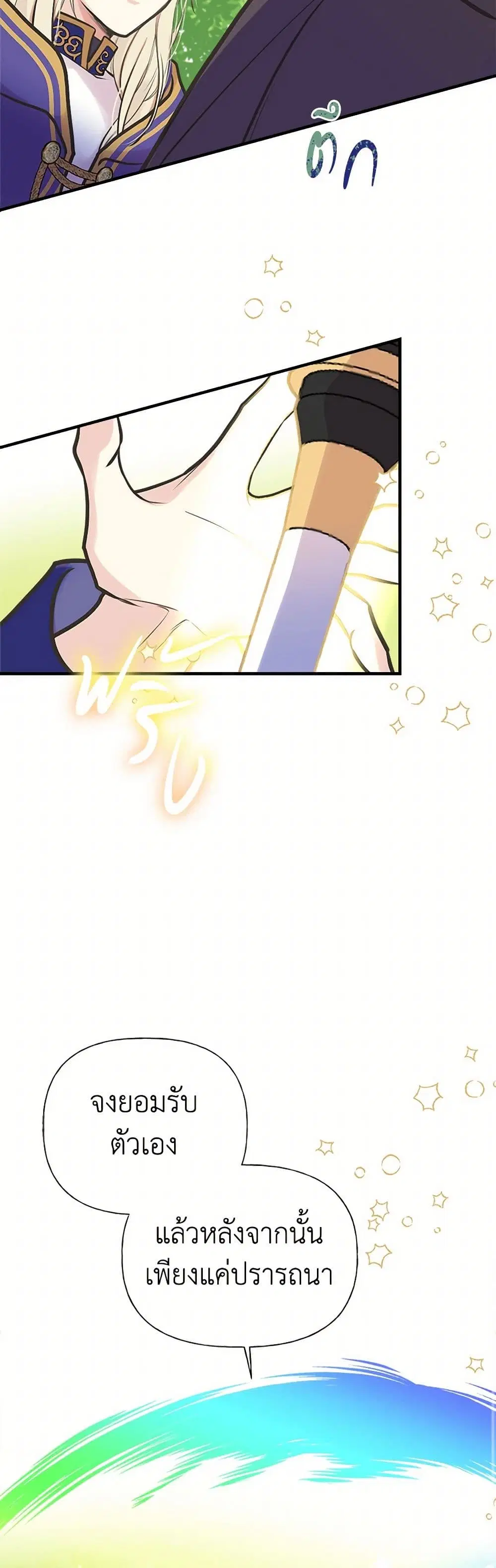 My Sister Picked up the Male Lead ตอนที่ 52 — page 24 of 29