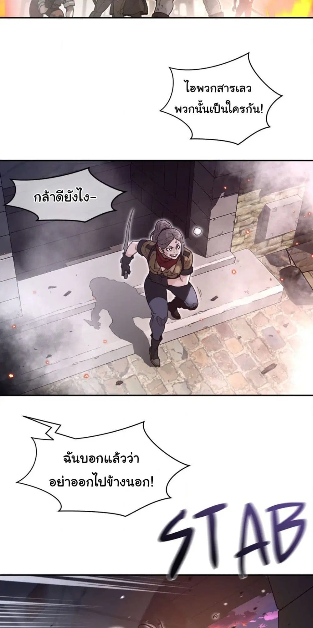 Perfect Half ตอนที่ 193 — page 32 of 41