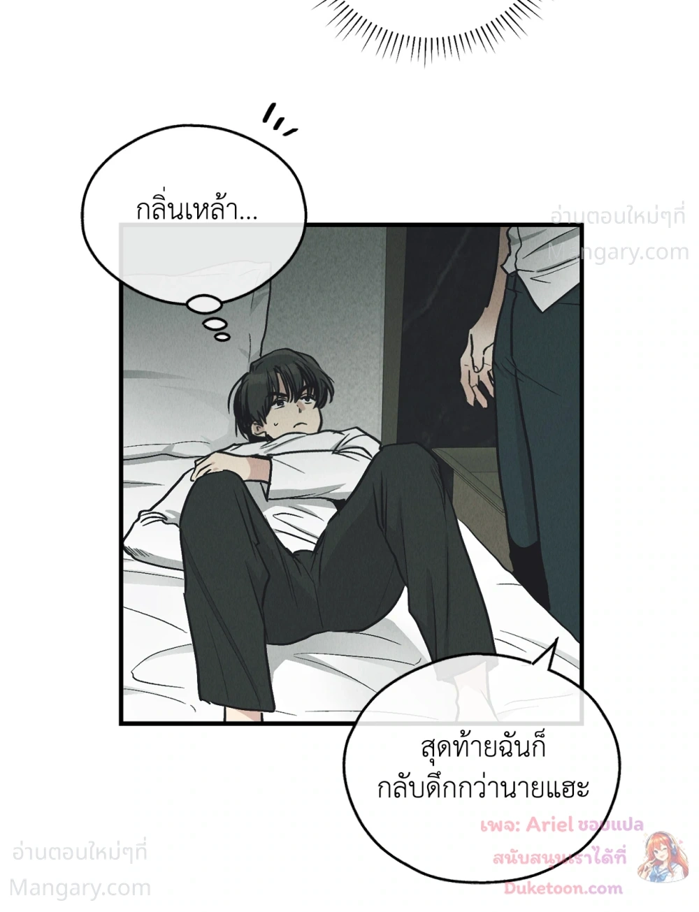 PAYBACK ตอนที่ 99 — page 58 of 96