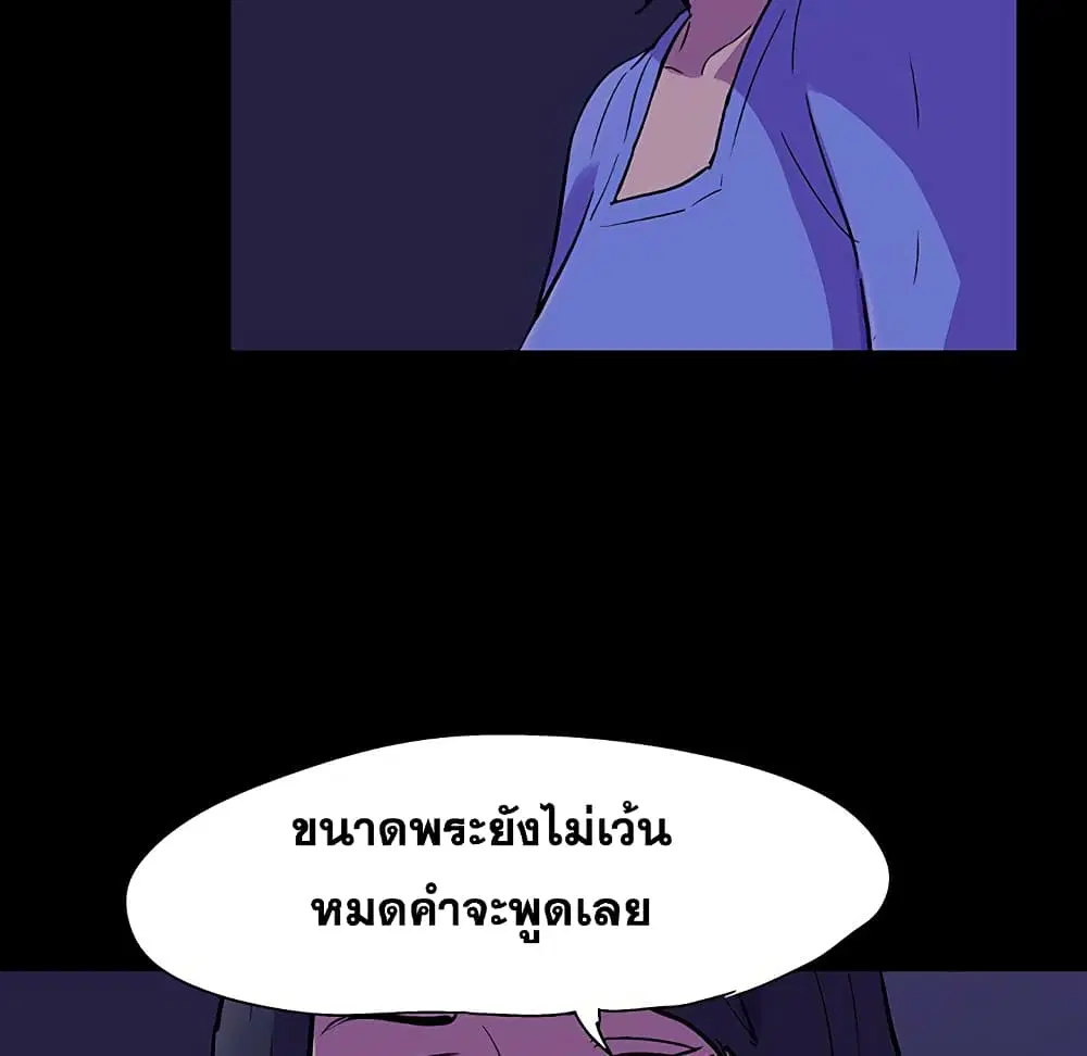Project Utopia ตอนที่ 106 — page 62 of 77