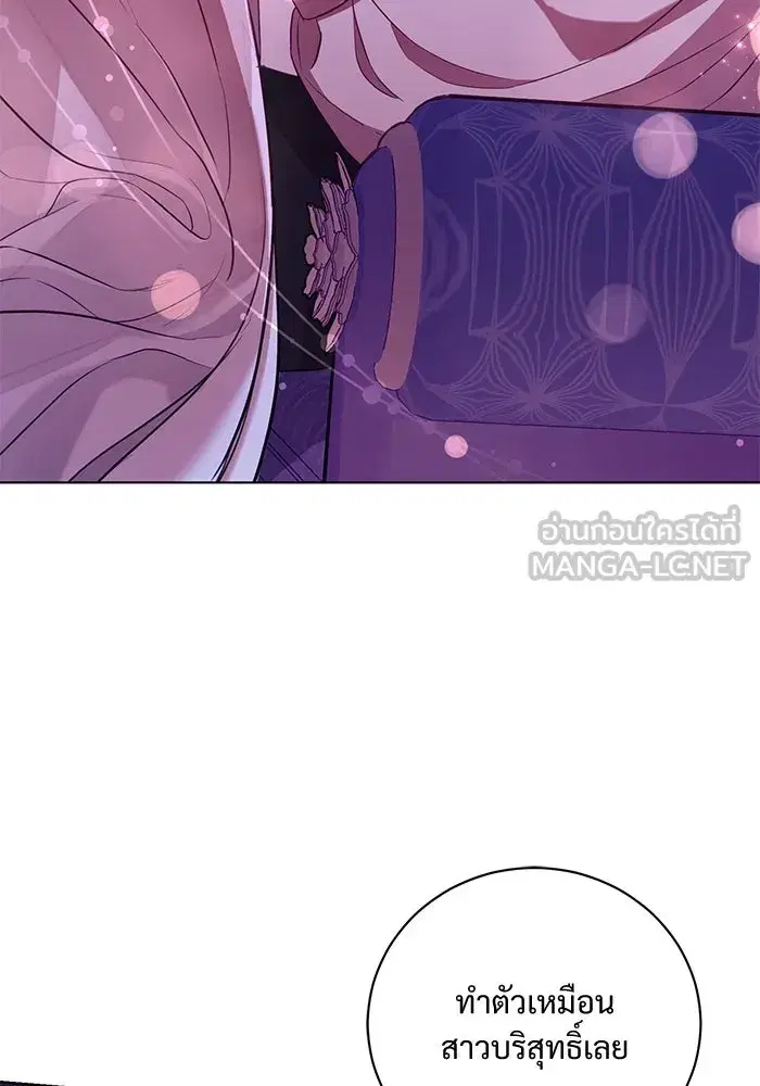 To My Husband’s Mistress ตอนที่ 8 — page 72 of 108