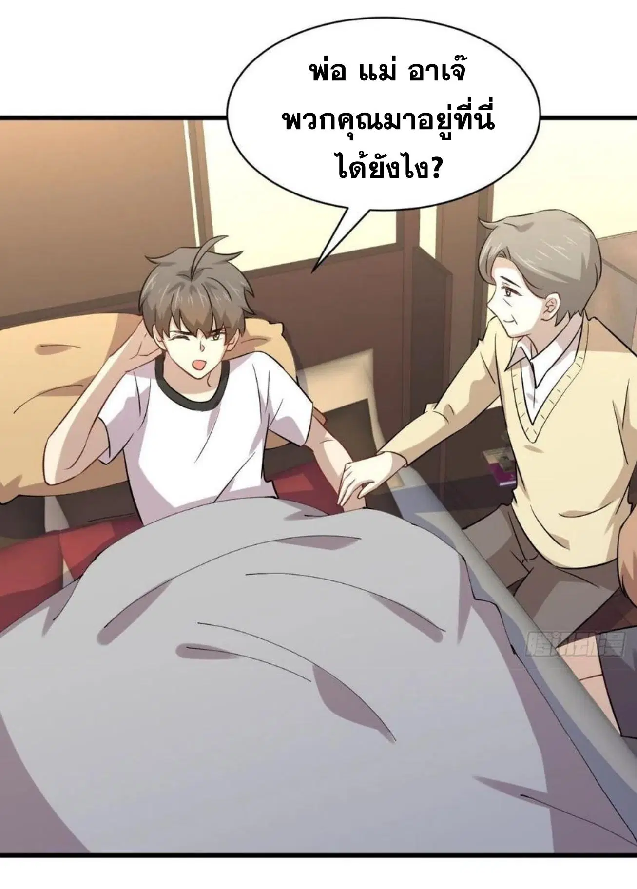 Immortal Swordsman in the Reverse World ตอนที่ 153 — page 21 of 72