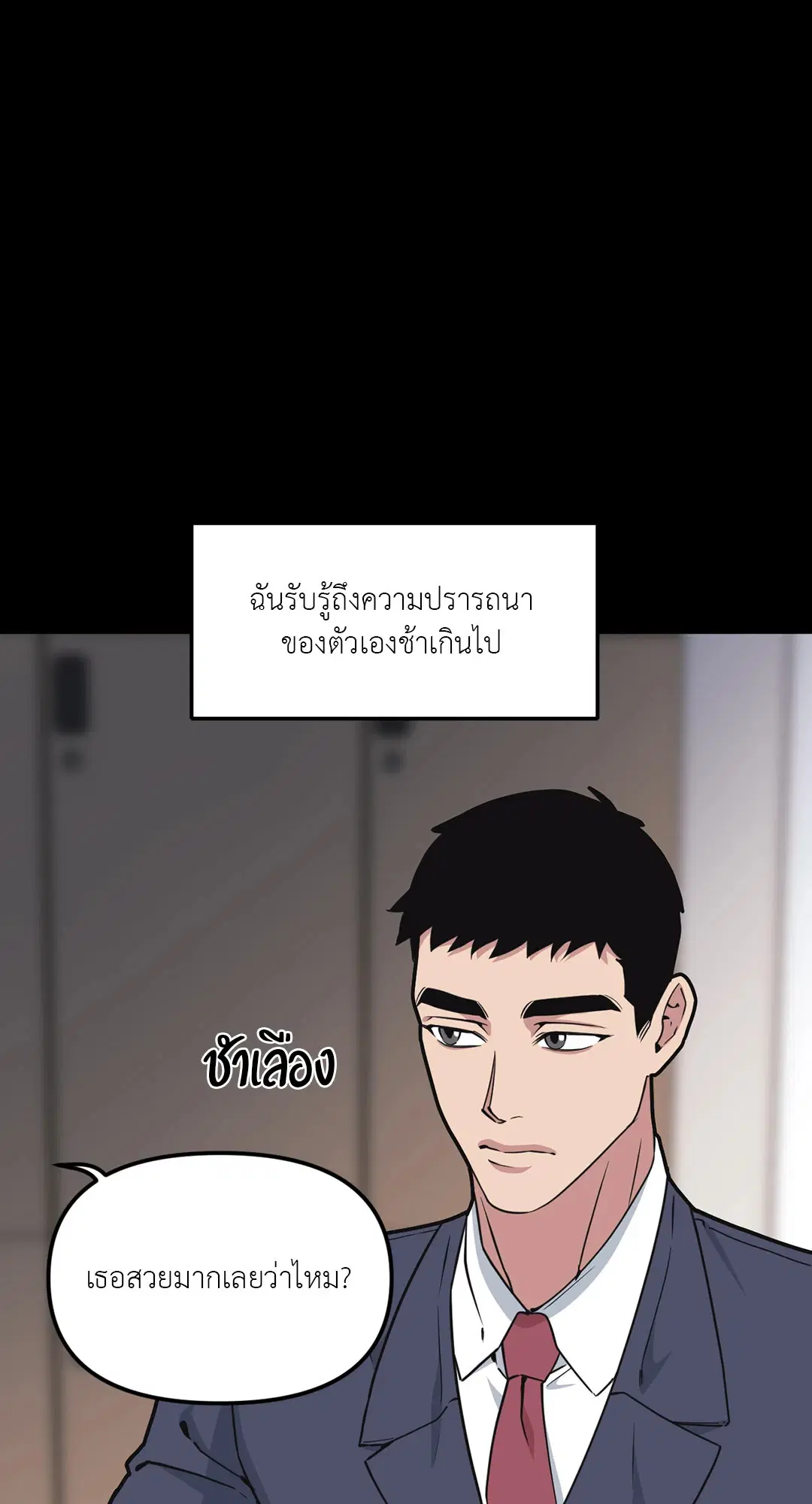 Full Volume ตอนที่ 65 — page 2 of 59