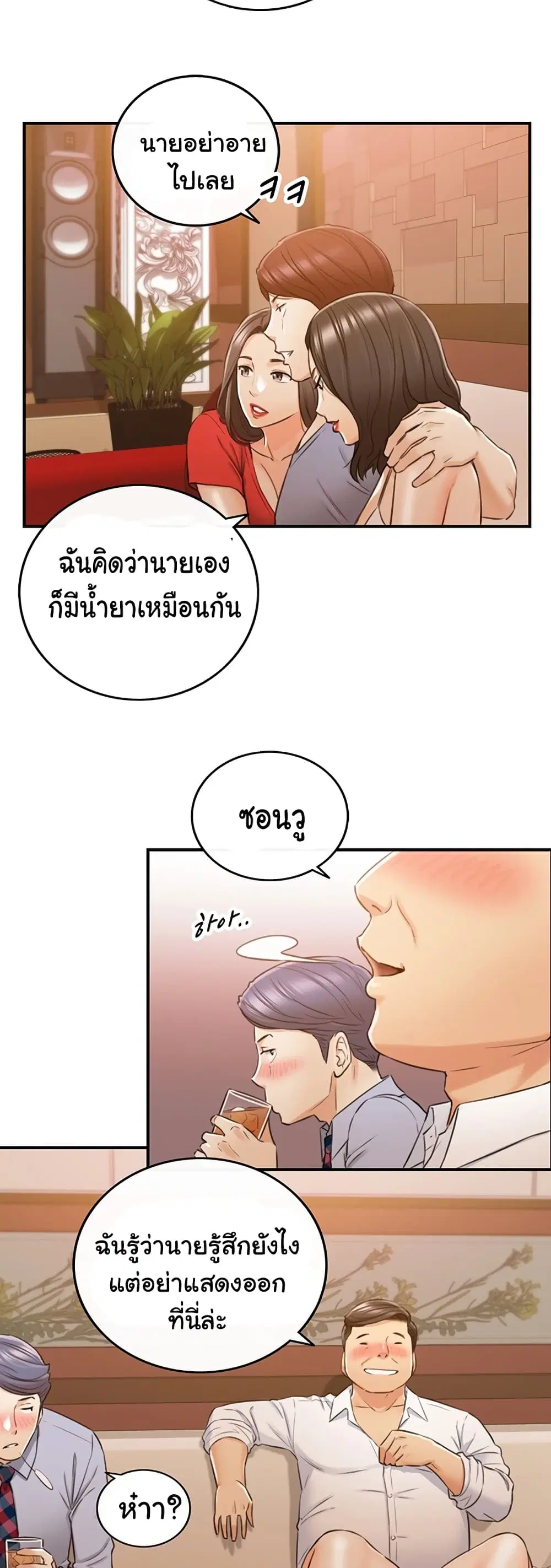 Young Boss ตอนที่ 80 — page 21 of 42