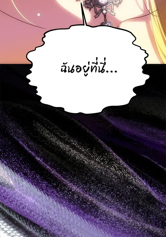 One Husband is Enough – เกมรักจับสามี ตอนที่ 87 — page 160 of 172