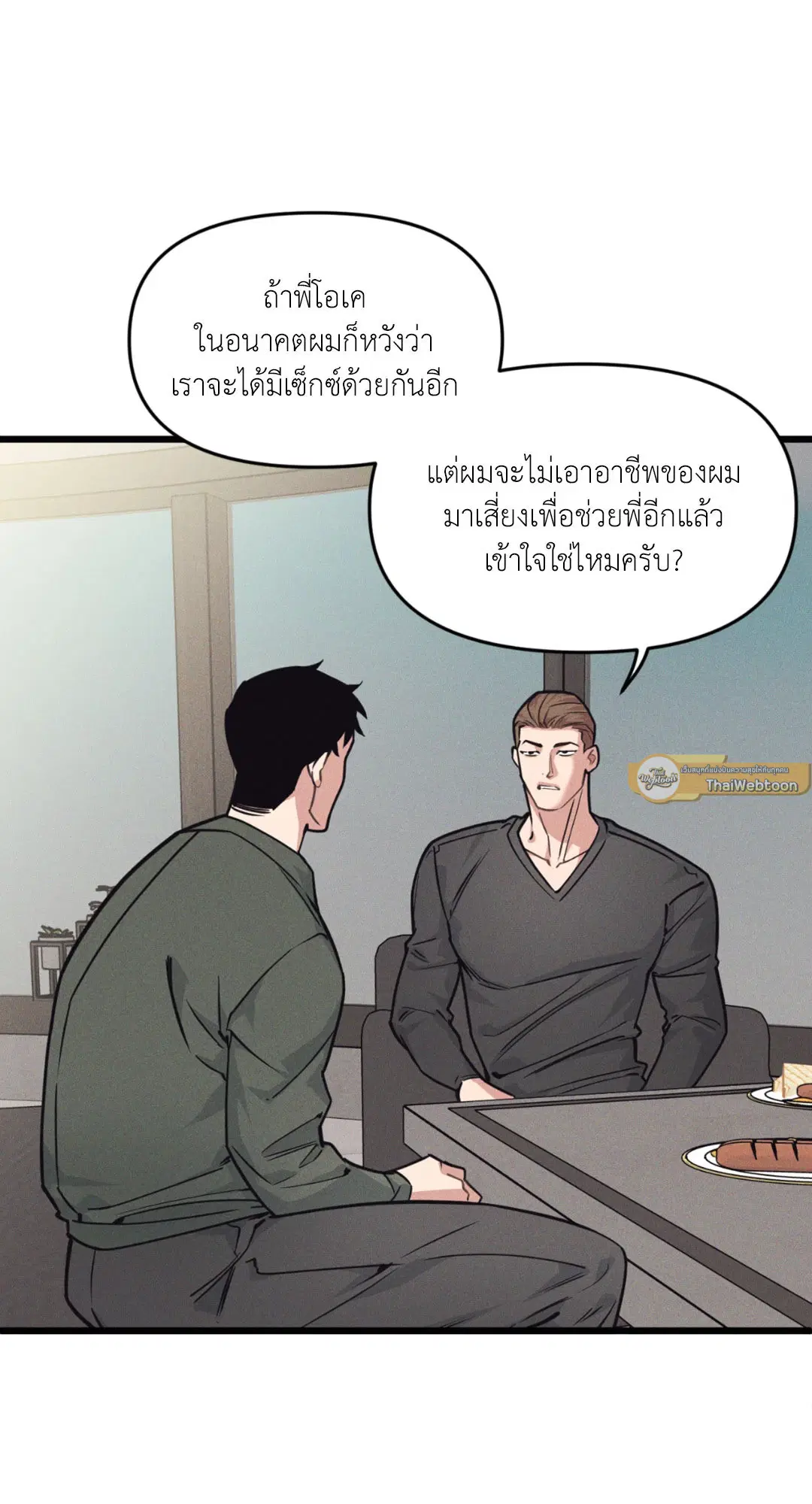 Full Volume ตอนที่ 76.13 — page 49 of 59