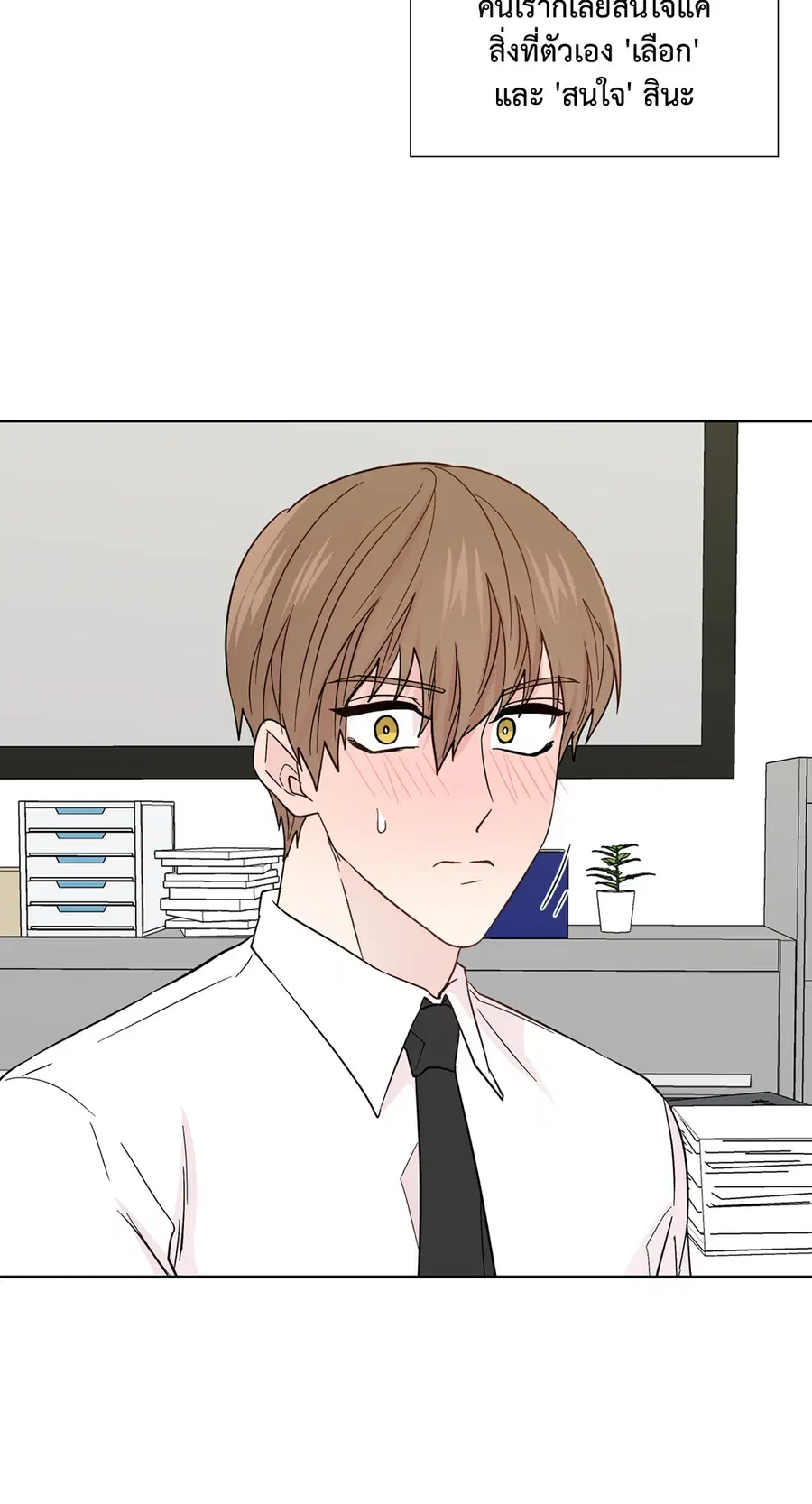 A Man of Virtue ตอนที่ 84 — page 17 of 53